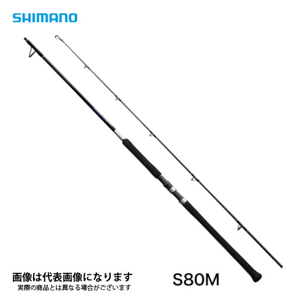 Rakuten シマノ 19 グラップラー タイプC S80M オフショアゲーム キャスティングロッド 大型商品A