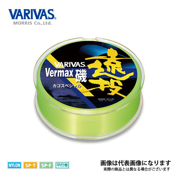 バーマックス磯 遠投 カゴスペシャル 200m