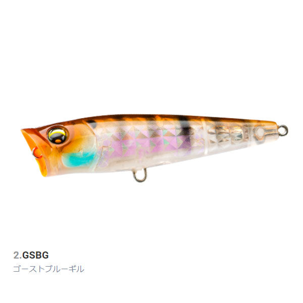 L-バス ポッパー 65F