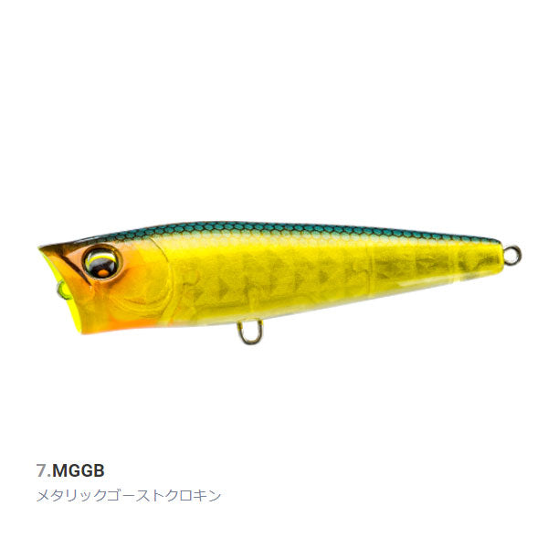 L-バス ポッパー 65F