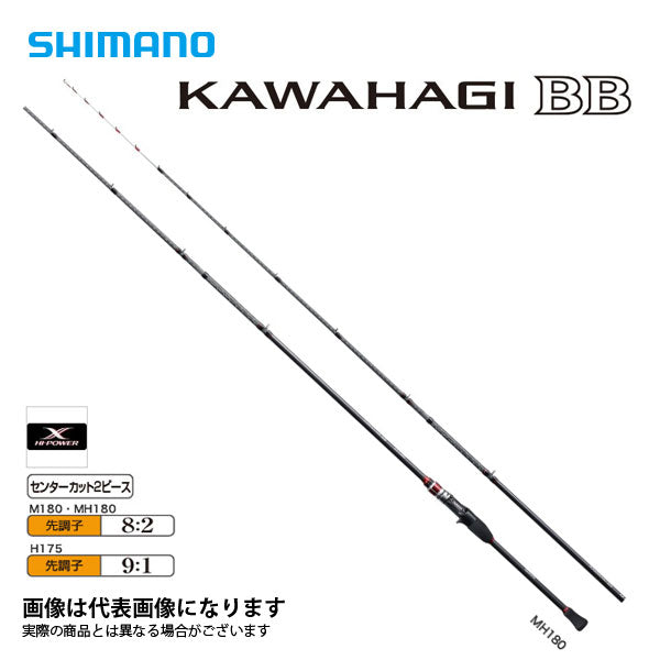 SHIMANO KAWAHAGI BB H175