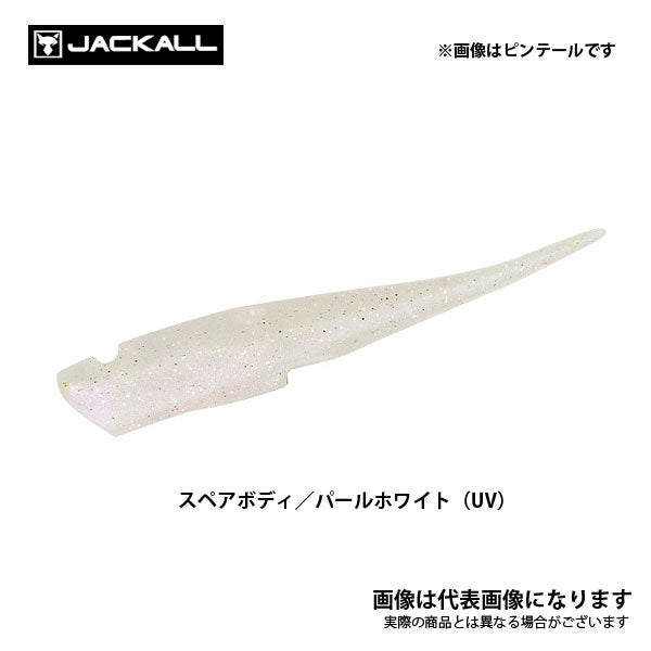 ビッグバッカー スペアボディ シャッドテール