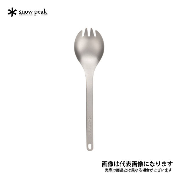 チタン先割れスプーン SCT-004