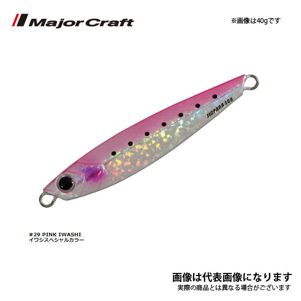 ジグパラ ショート 20g