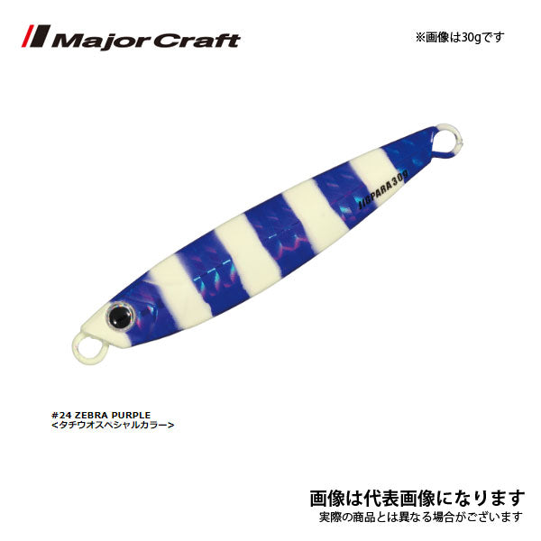 ジグパラ ショート 20g