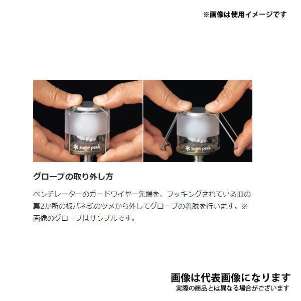 グローブ S GP-002