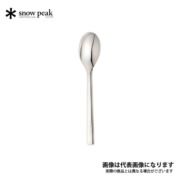 オールステン・ディナースプーン NT-053