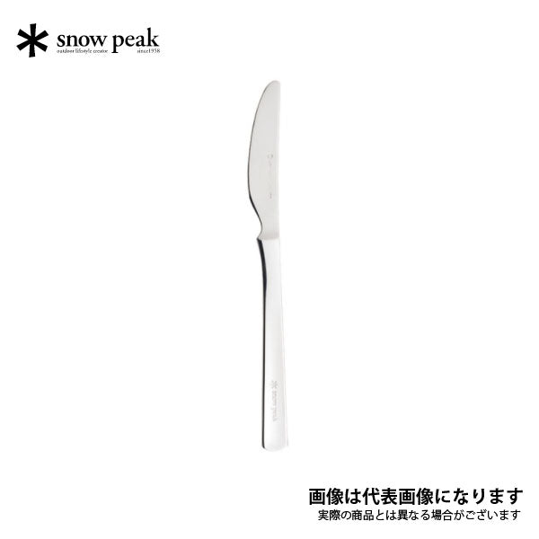 オールステン・ディナーナイフ NT-051