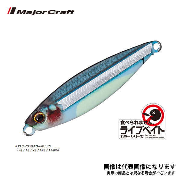 ジグパラマイクロ 7g