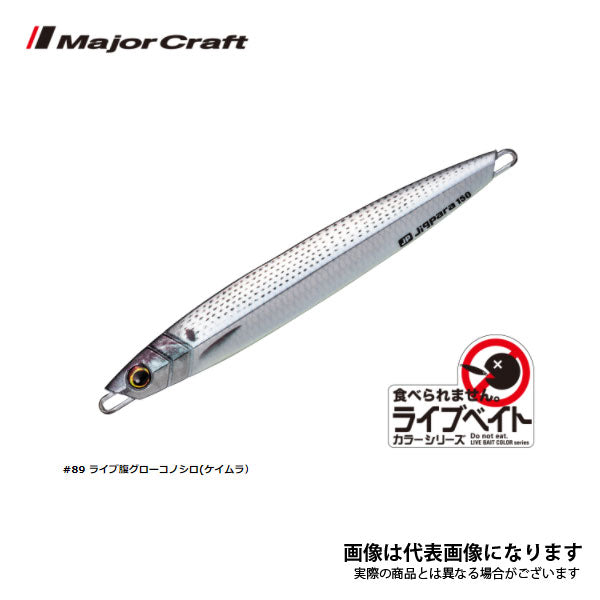 ジグパラバーチカル ショートタイプ ライブカラー 80g