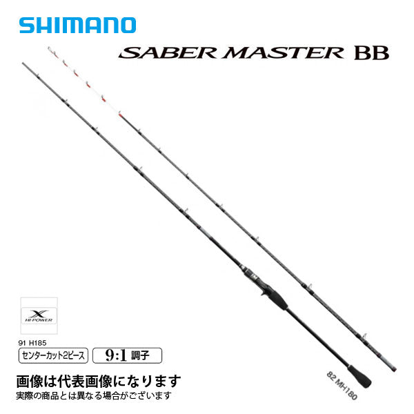 サーベルマスター BB 91H185