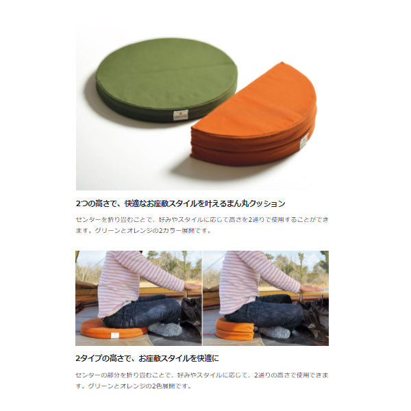 ラウンジクッション オレンジ TM-096OR