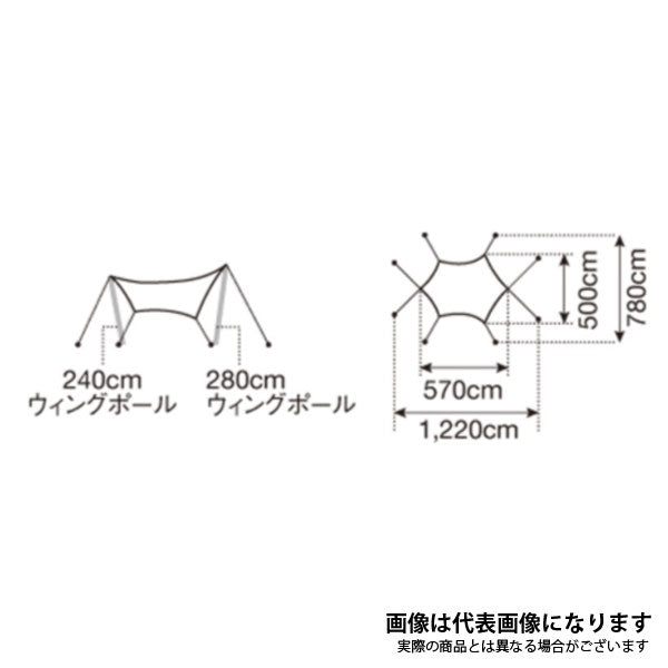 アメニティタープヘキサLセット TP-851SR