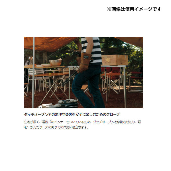 ファイヤーサイドグローブ ブラウン UG-023BR
