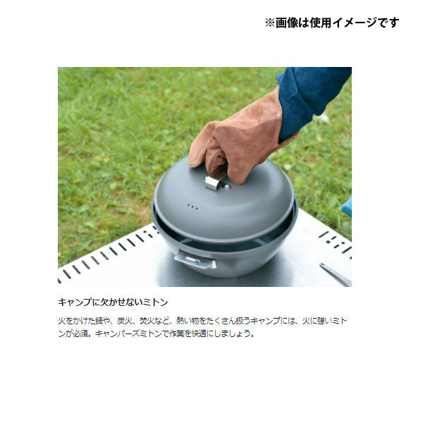 キャンパーズミトン UG-024