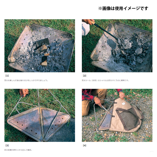 焚火台Lスターターセット SET-112