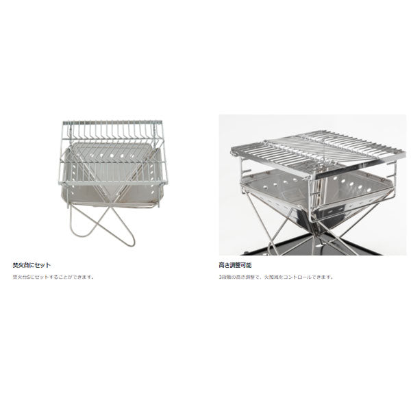 焚火台 グリルネット S ST-031GN