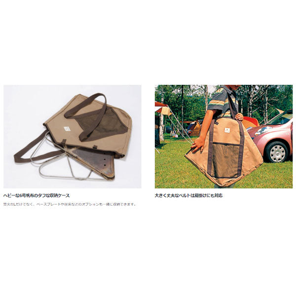 焚火台 M コンプリート収納ケース ST-033BR