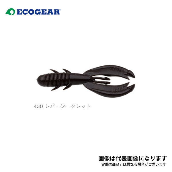 キジハタホッグ 3インチ