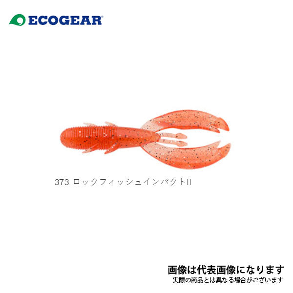 キジハタホッグ 3インチ