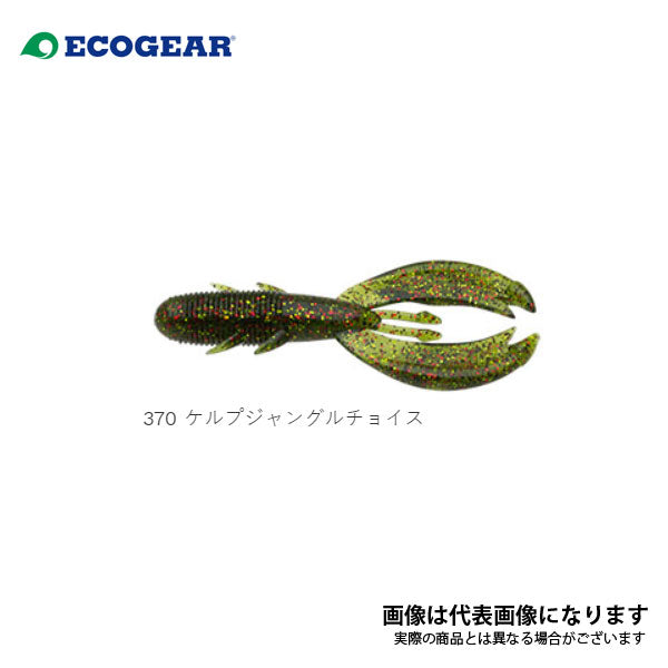 キジハタホッグ 3インチ