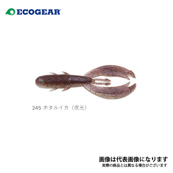 キジハタホッグ 3インチ