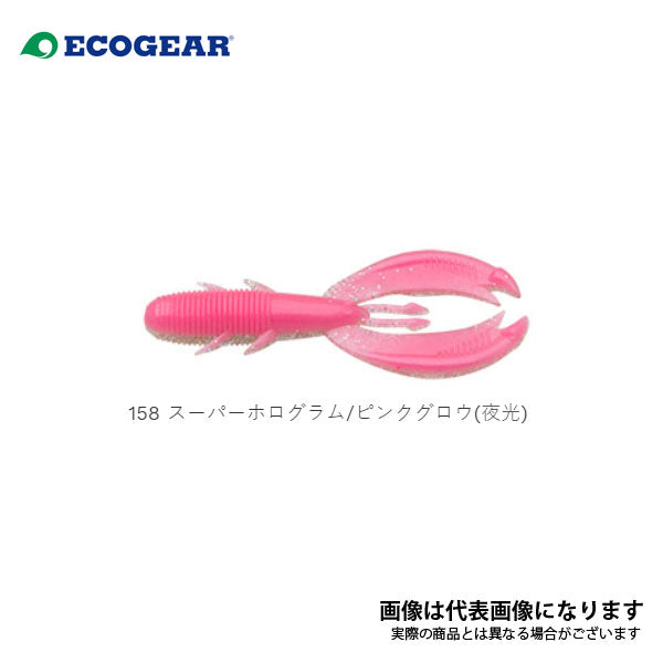 キジハタホッグ 3インチ