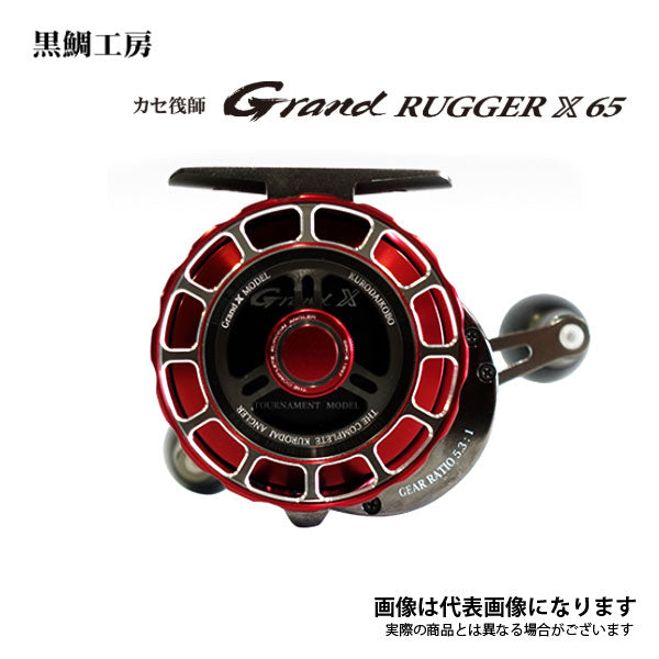 カセ筏師 グランドラガーX 65-RDT(右)