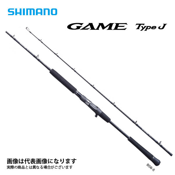 美品 シマノ ゲーム タイプJ B53-8 ジギング カンパチ ヒラマサ マグロ手渡しも可能です