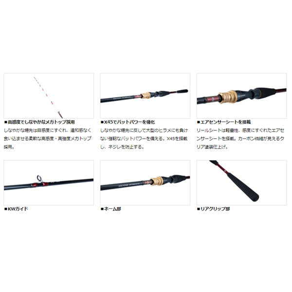 アナリスターライトヒラメ MH-245