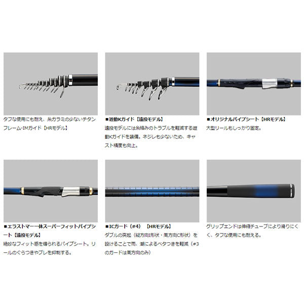 メガディス 4-53遠投・N