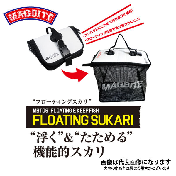 フローティング スカリ