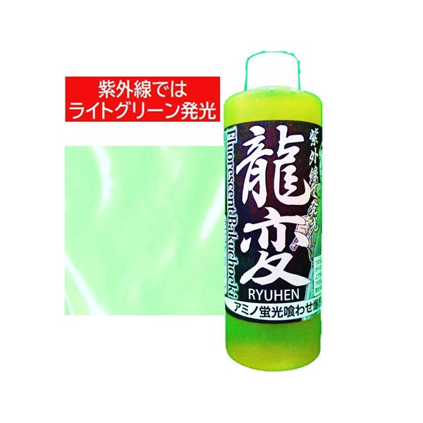押江込蔵 龍変(リュウヘン) 蛍光グリーン 300g