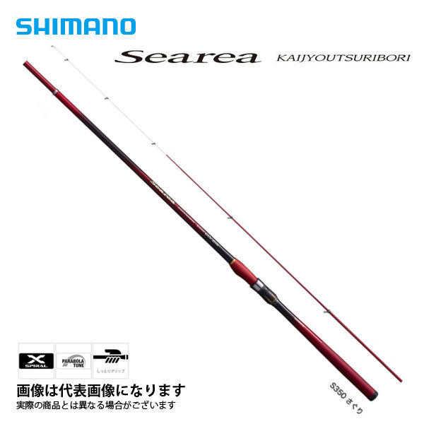 シマノ 19シーリア 海上釣堀 H-350