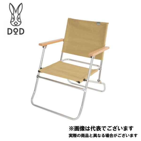 ローローバーチェア