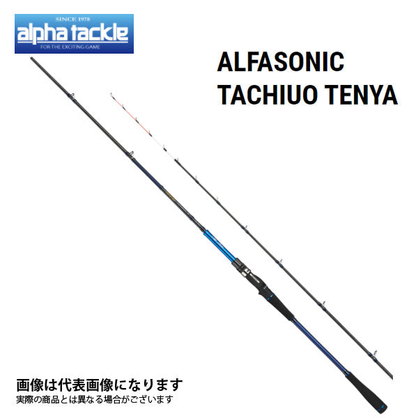 アルファソニック タチウオテンヤ 190