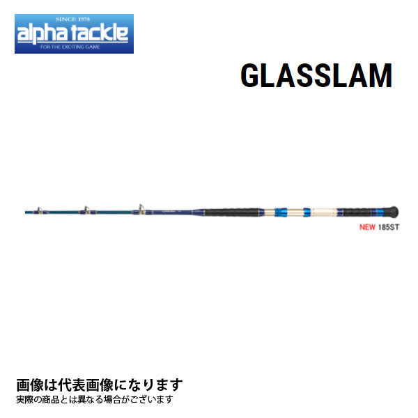グラスラム 185ST