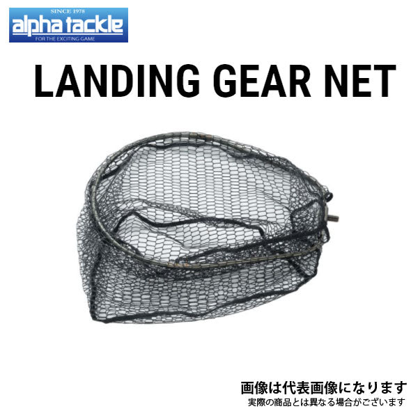 ランディングギア ネット OVAL 40 (2折)