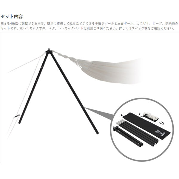 ハンモックスタンド HS1-861-BK