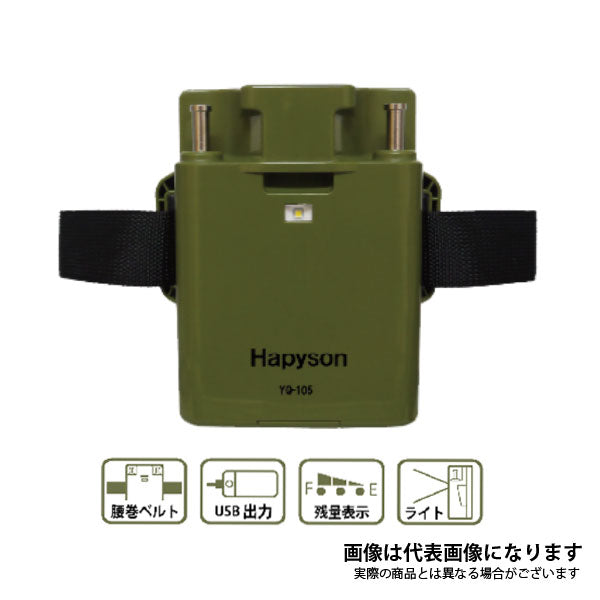 電動リール用バッテリーコンパクト YQ-105