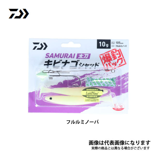 キビナゴシャッド爆釣P14 14g