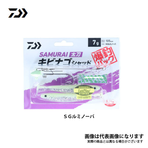 キビナゴシャッド爆釣P7 7g