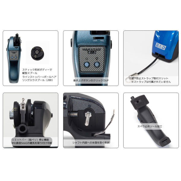 WAKASAGI B.I.D DENDO メタリックレッド 68355