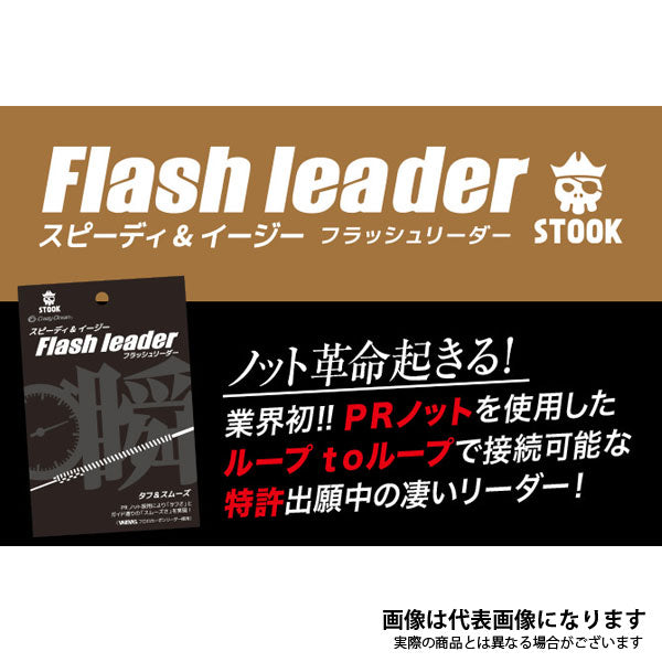 フラッシュリーダー FL-705 7号-5m