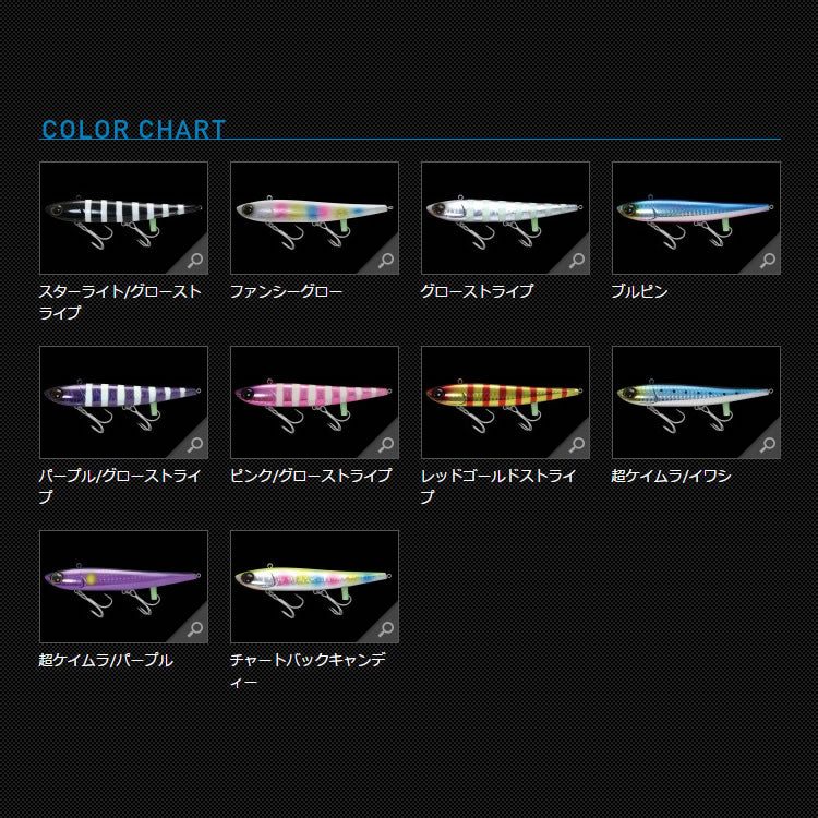 陸式 アンチョビミサイル 28g