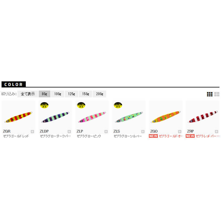 ブランカ タチ魚SP ゼブラカラー 80g
