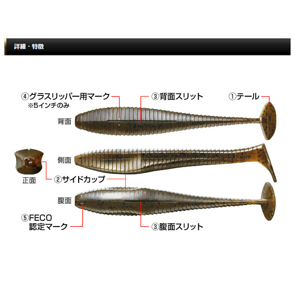 ヘッドシェイカー 4インチ