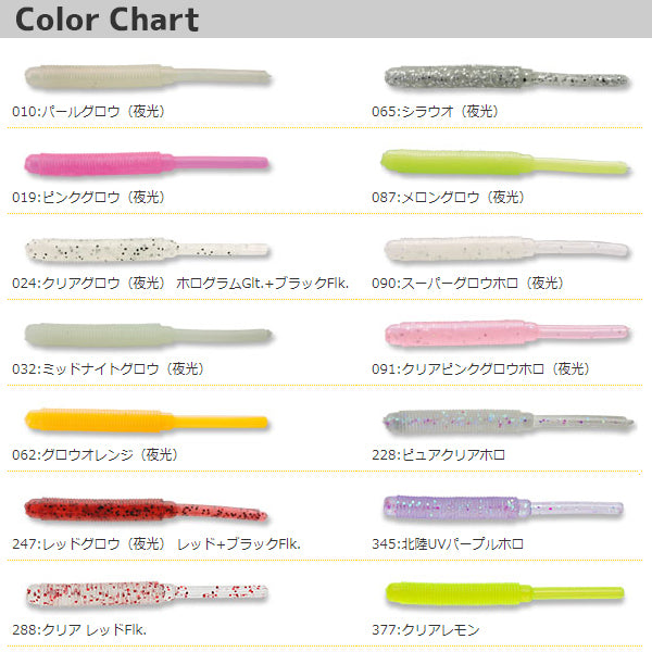 メバル職人 ストローテールグラブ