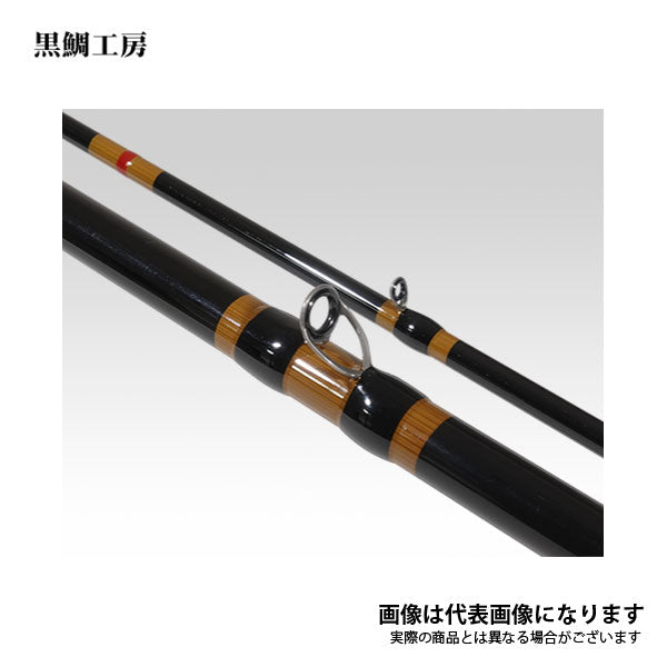 黒鯛師 THEヘチ リミテッド 硬調 黒285T
