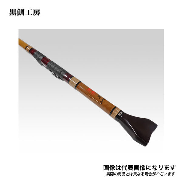 黒鯛師 THEヘチ リミテッド 硬調 黒285T